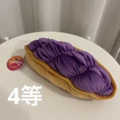 御菓子御殿 紅芋タルト 紅いめタルト くじ ぬいぐるみは - メルカリ