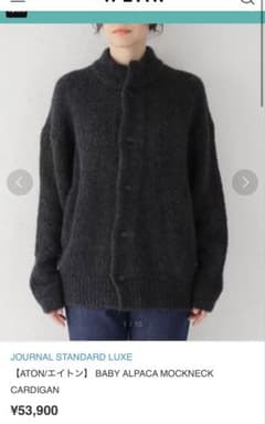ATON ベビーアルパカモックネックカーディガン グレー - メルカリ