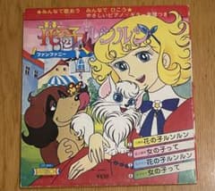 希少 花の子ルンルン みんなで歌おう みんなで弾こう楽譜付き見開き