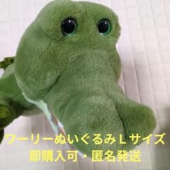 ワーリー Lサイズ ワニ テイクオフ ぬいぐるみ - メルカリ