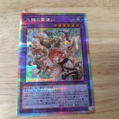 プリズマティックシークレットレア 遊戯王OCG 大輪の霊使い - メルカリ