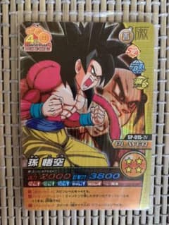 爆レア】ドラゴンボール データカードダス 孫悟空スーパーサイヤ人4