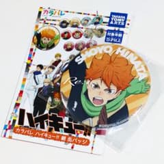 ハイキュー‼ カラパレ 朝 缶バッジ 日向翔陽② - メルカリ