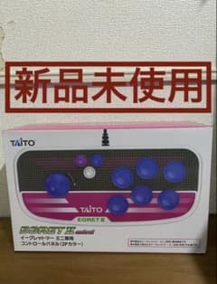 新品未使用】イーグレットツーミニ コントロールパネル 2Pカラー