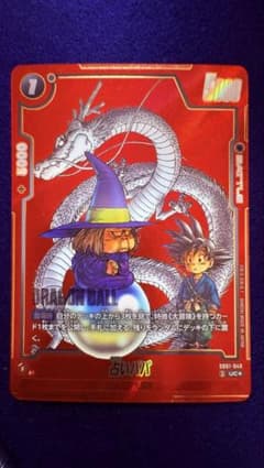 パラレル】SB01-049 占いババ - メルカリ