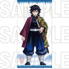 鬼滅の刃 柱展 等身大タペストリー 冨岡義勇 未使用品 約2m - メルカリ