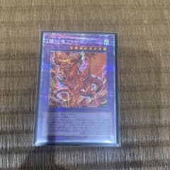 速達 メルカリ便 遊戯王 烙印竜アルビオン プリズマ アルバス 日版