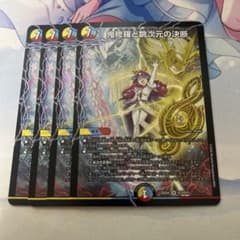 鬼修羅と跳次元の決断 パーフェクトテレポートホール 4枚 - メルカリ