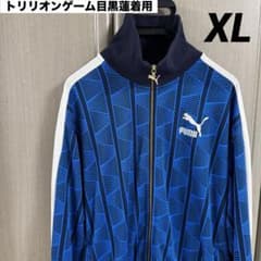 PUMA/プーマ トラックジャケット XLサイズ/トリリオンゲーム目黒蓮着用