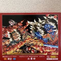 青森ねぶた ジグソーパズル - メルカリ