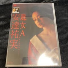 安達祐実 遊女A-映画「花宵道中」より- DVD - メルカリ