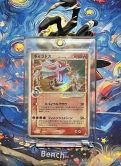 ギャラドス☆ デルタ種 1stδ ☆ 拡張パック ホロンの幻影 008/052