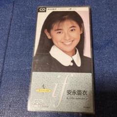 安永亜衣 .IFイフ 8センチ8cm シングル CD 邦楽 アイドル - メルカリ