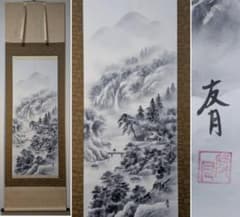 真作】掛軸 水墨山水 霧に包まれた水墨の詩情 自然美 共箱入 T144