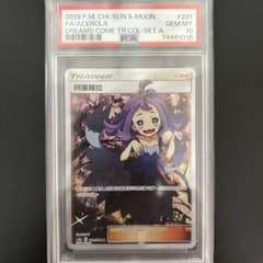 PSA10 エクバ アセロラ SR 中国版 台湾版 - メルカリ