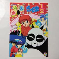 セイカ ぬりえ らんま1/2 - メルカリ