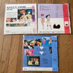 ダーティーペア LD3枚 LP2枚 EP 1 枚 CD1枚 - メルカリ