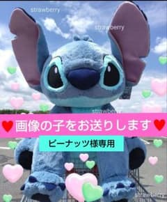 スティッチ コストコ 特大 ぬいぐるみ ブランケット付♥ ディズニー