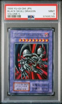 ブラックデーモンズドラゴン PSA9 遊戯王初期 - メルカリ