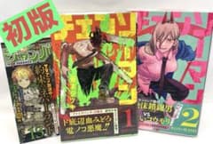 全巻初版・帯付】チェンソーマン 1〜2巻セット - メルカリ