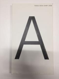服部一成 Takeo desk diary 2006（竹尾デスクダイアリー） - メルカリ