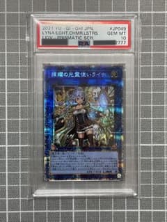 PSA 10 ゾロ目 777 遊戯王 照耀の光霊使い ライナ プリシク - メルカリ