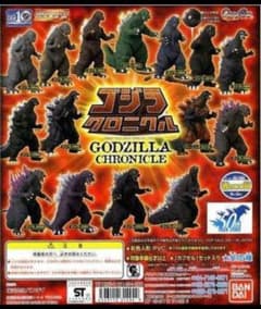 BANDAI ゴジラガチャHG『ゴジラ クロニクル（初版）コンプリート