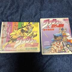 ジョジョの奇妙な冒険 ドラマCDセット - メルカリ