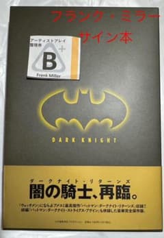 フランク・ミラー サイン本 ダークナイト・リターンズ - メルカリ