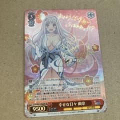 ヴァイスシュヴァルツ ゆらぎ荘の幽奈さん 幸せな日々 幽奈 sp サイン