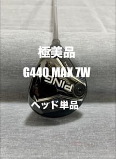 極美品】PING G440 MAX 7W フェアウェイウッド ヘッド単品 - メルカリ