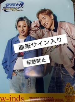 w-inds. 25周年×タワーレコード渋谷店30周年記念 ポスター 直筆サイン