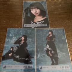 日向坂46 生写真 黒ドレス 大野愛実 3種(5枚) - メルカリ