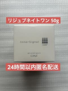 リジュブネイトワン 50g インナーシグナル - メルカリ
