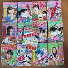 週刊少年サンデー 1996年 40～52号【犬夜叉 新連載号あり】まとめ売り