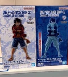 モンキー・D・ルフィ フルカラー ベースショップカラー フィギュア 2種