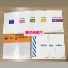 新品未使用】ニチイ ドクターズクラーク テキスト最新版 - メルカリ
