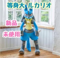 等身大 ルカリオ ぬいぐるみ 受注生産 - メルカリ