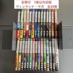 ヴィンランド・サガ 全29巻セット 全帯付 1巻以外初版 幸村誠 - メルカリ
