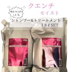 ⭐︎Aujua⭐︎クエンチモイストシャンプー&トリートメント1.8ℓセット