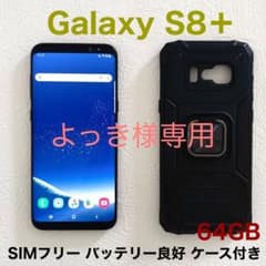 ☆Galaxy S8+ Black☆ SIMフリー バッテリー良好 ケース付き - メルカリ