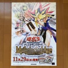 未使用 遊戯王 ミサラジカルエイジ 販促 B2 ポスター 非売品 - メルカリ