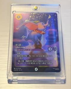 ロルカナ】 ダンボ 世界の七不思議 エンチャンテッド - メルカリ