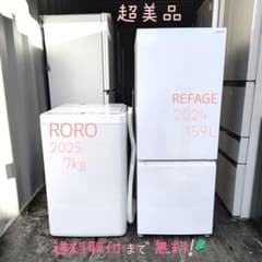 42運搬取付無料！シンプルホワイト・REFAGE冷蔵庫RORO洗濯機2台セット