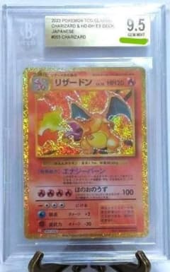 リザードン BGS9.5＝PSA10 ポケモン - メルカリ