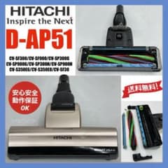綺麗 CV-SP900H 日立 掃除機 D-AP51 ヘッド シルバー 中古 - メルカリ