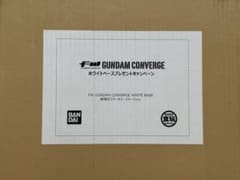 o*L様 FW GUNDAM CONVERGE WHITE BASE 当選品 - メルカリ