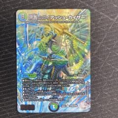 ガイアッシュカイザー 超銀トレ 1枚 - メルカリ