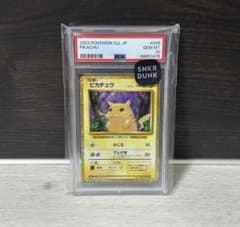 クラシックピカチュウ PSA10 [CLL 008/032](Classic) - メルカリ