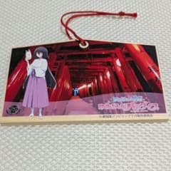 ゾンビランドサガ 祐徳稲荷神社 山田たえ 絵馬 - メルカリ